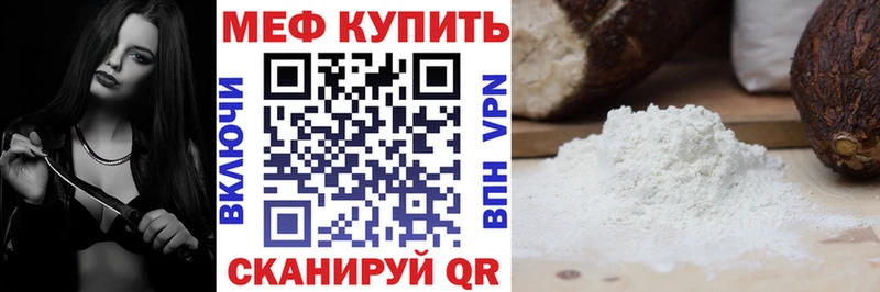 наркота  Кувшиново  Мефедрон мука 